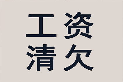 顺利追回李先生400万投资损失